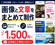 1枚1,500円〜♪各種画像作成をいたします イメージ1