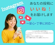 インスタでどんどん集客できる運用代行をいたします イメージ1