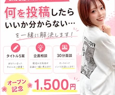 Tiktok・リールの企画とタイトルを考えます 〜"あなたの思い"が届くショート動画に〜