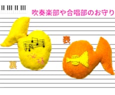 部活のお守りや小物をオーダーメイドで作成します イメージ1