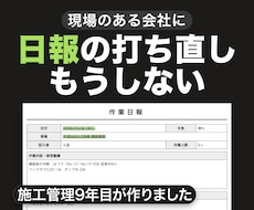日報をスマホで入力し、PDFにして配ります イメージ1