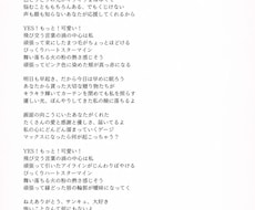 AI作曲向け！商用利用料含！歌詞作成します イメージ1