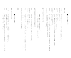 経験豊かなシナリオ作家がノベル制作を承ります イメージ1