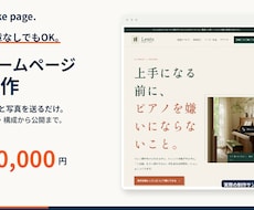文章なしOK！小さなお店のホームページを作ります イメージ1