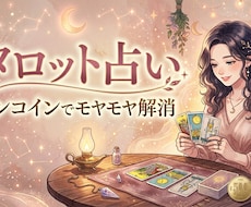 タロット、ダウンジング、オラクルカードを使います イメージ1