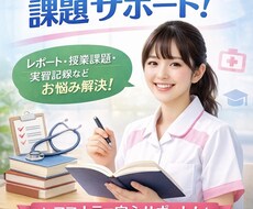看護師の面接対策のサポートをます イメージ1