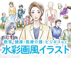 水彩画風の人物カットイラストを制作いたします WEBや印刷物に使用する挿絵や似顔絵など