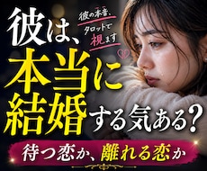 別れる勇気出ない夜！結婚・恋愛のタロットで占います イメージ1