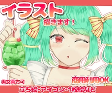 ご希望のキラキラかわいいイラスト（等身）描きます 立ち絵、アイコン、1枚絵動画内イラストに商用利用OK