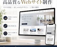 個人店向けホームページ制作します イメージ1
