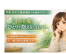 不安.反芻.唾液過多/3往復で抜け方整理します イメージ1