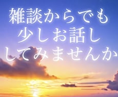 誰にも言えない秘密の恋、忍ぶ恋のお話しお聞きします イメージ1