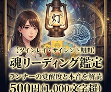 ツインレイサイレント期間彼の本音魂で占います なぜ会えない？ランナーの覚醒度と魂のメッセージを解読