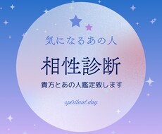 ワンコイン鑑定✴︎貴方とあの人の相性を鑑定致します ワンコインだけど、すごいボリューム鑑定！！