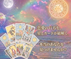 秘密の恋や複雑な恋愛を占います イメージ1