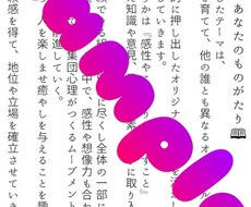 あなたの人生の物語を可視化します 生まれる前に描いた脚本が、どんな物語か知りたくないですか？