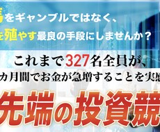最強の資産形成法！投資競馬の配信サービス紹介します 自宅からスマホでOK！労力とリスクが少ない初心者向け案件です