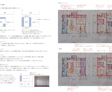 住宅の間取りのセカンドオピニオンを行います 一級建築士が住宅間取りに対するアドバイス(診断)を行います。