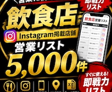 飲食店営業で差をつける。即納品出来ます イメージ1