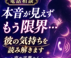 彼の本音が見えない恋を、声と言葉から読み解きます 彼の沈黙や言葉の意味が分からず苦しいあなたへ
