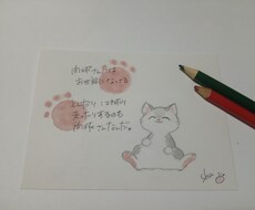 手描きで主に猫や様々なイラストを描いてます イメージ1