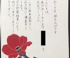 あなたに代わって美文字で御礼の手紙を書きます イメージ1