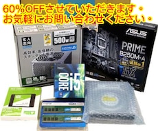 Windows11対応パソコン作成代行します