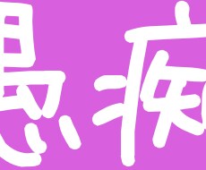 どんなお話でもあなたに寄り添ってお聞きします ・誰かに何かを伝えたい吐き出したい！そんな時には是非！