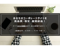 ワードプレスで集客できるホームページを作成します イメージ1