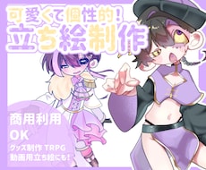 立ち絵制作★スピード納品★あなたのキャラ描きます イメージ1