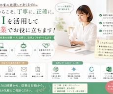 事務作業お手伝いします イメージ1