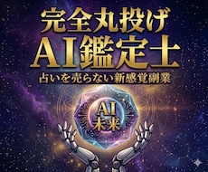 知識ゼロでOK！SNS不要のスマホ副業教えます 主婦・初心者OK・スマホ在宅副業・AIで収益化｜コピペで完結