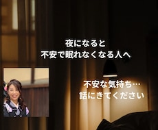 夜眠れない不安を看護師が電話で聞きます イメージ1