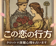 連絡が減ったあの人の本音、正直に視ます イメージ1