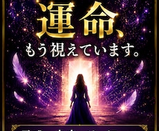 霊感霊視で真実をお伝えします イメージ1