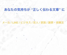 親･恋人･夫婦･上司へ丁寧に届くメール文作れます イメージ1