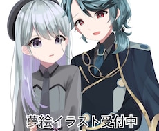 夢絵お描きします