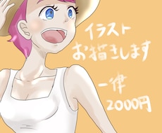 あなたのオリキャラお描きします イメージ1