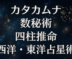自分って何者？魂の診断レポート届けます あらゆる占術を総動員　名前と数字、本質に隠された秘密を解明