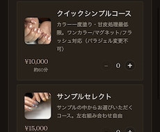 ネイルサロン向け便利な予約サイトご用意します イメージ1