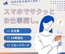 効果的なバナー・広告用のデザイン画像を作成します 簡易なイラストや素材を使用した思わずクリックしたくなる広告