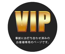 専用ページとなっております 該当の方以外の購入はしないようお願いいたします