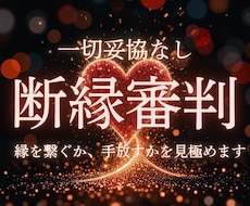 辛口、甘さゼロで未来の可能性を診断します イメージ1
