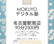ＭＳオフィス系　チラシ　デザイン案　作成します