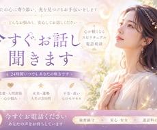 今誰かとお話したい人のお話を聞きます イメージ1