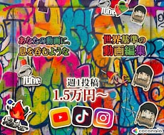独自の空気感と絶妙な間でコアなファンを育てます 視聴者を疲れさせない絶妙なテンポ感でアカウントの品格を高める