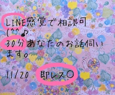 即レス何でもお聴きします イメージ1