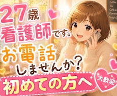 5分だけでも大歓迎♩初めての電話相談お待ちしてます イメージ1