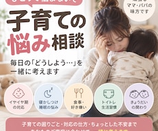 子育てがしんどい…育児の悩みを聞きます 頑張るママの「もう無理」「疲れた」を否定せず受け止めます