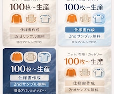 ニット布帛カットソー100枚〜生産します イメージ1